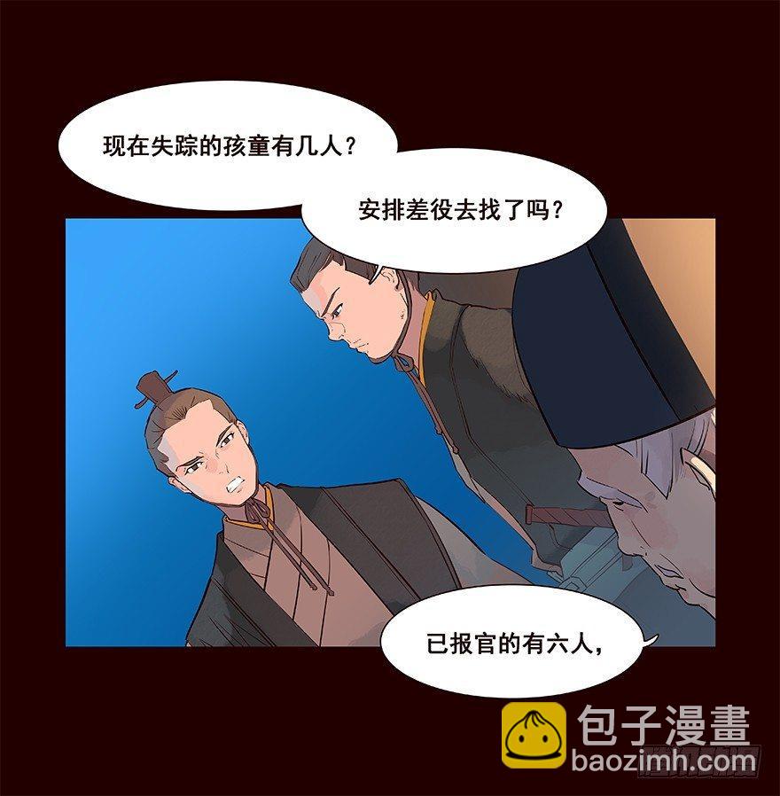 事发-第26话