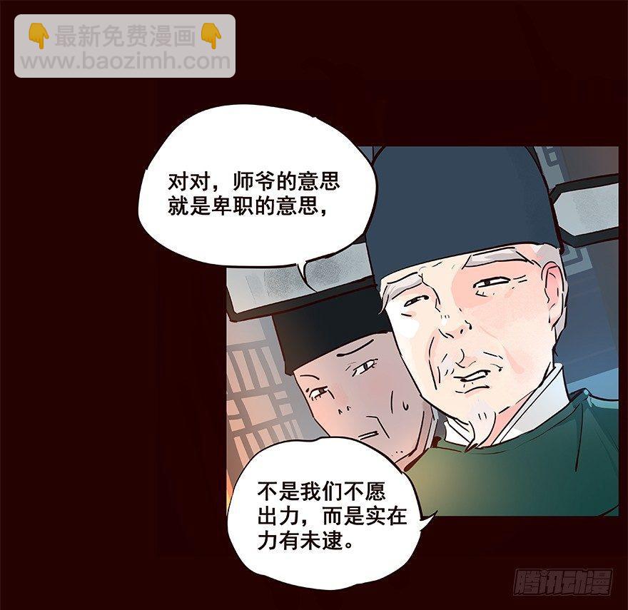 事发-第26话