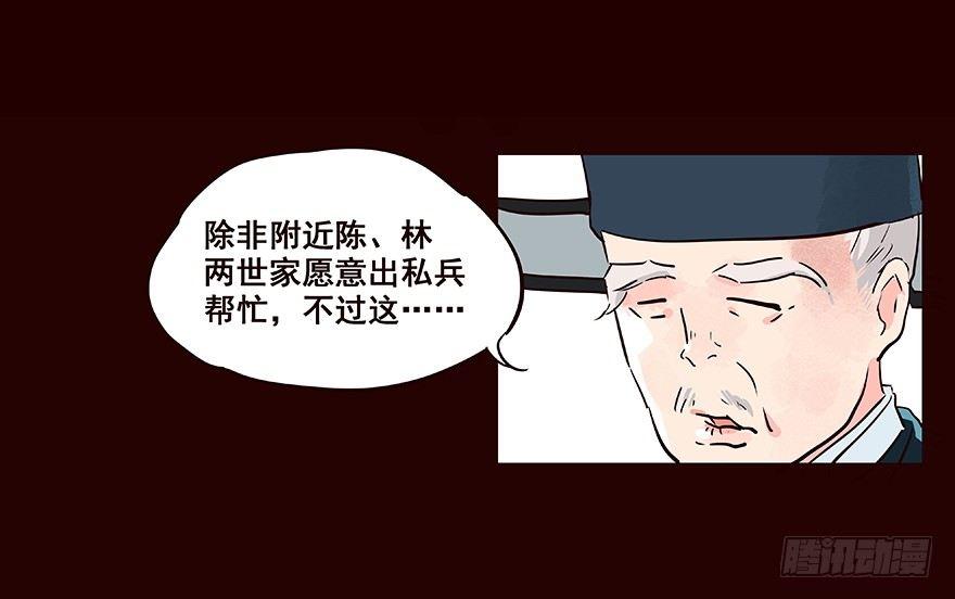 事发-第26话