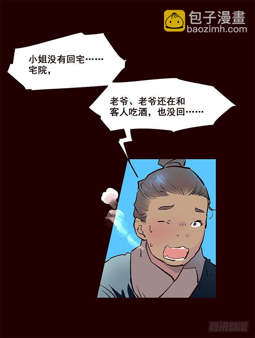 事发-第26话