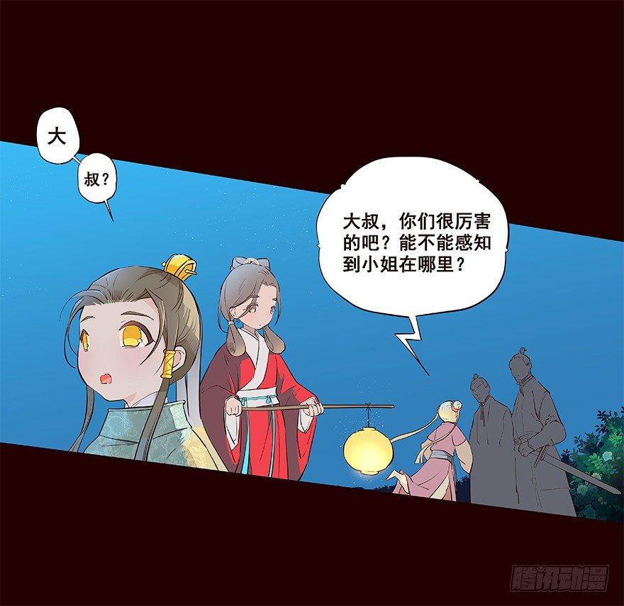 事发-第26话