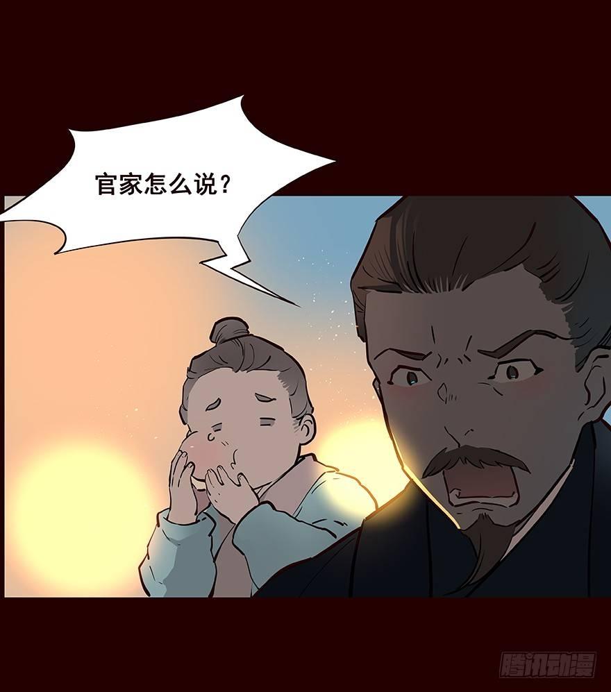 四方搜寻-第28话
