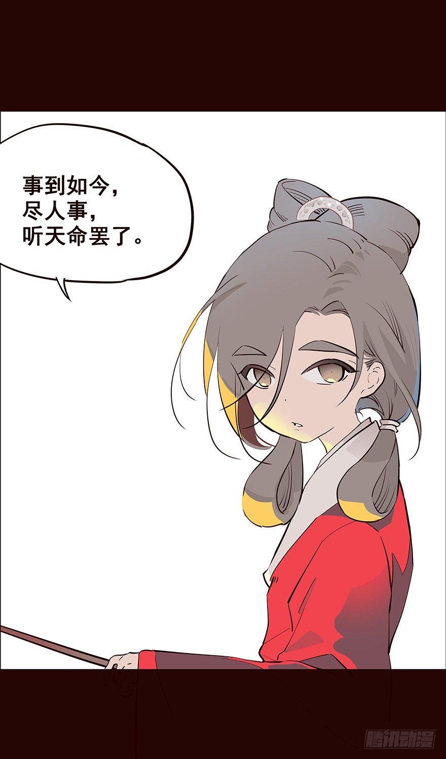 四方搜寻-第28话