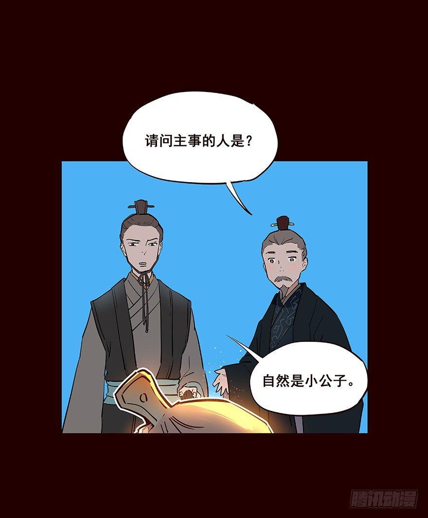 四方搜寻-第28话