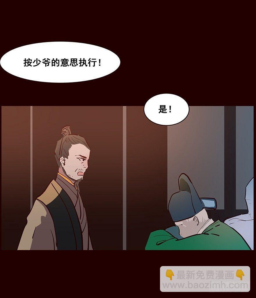 四方搜寻-第28话