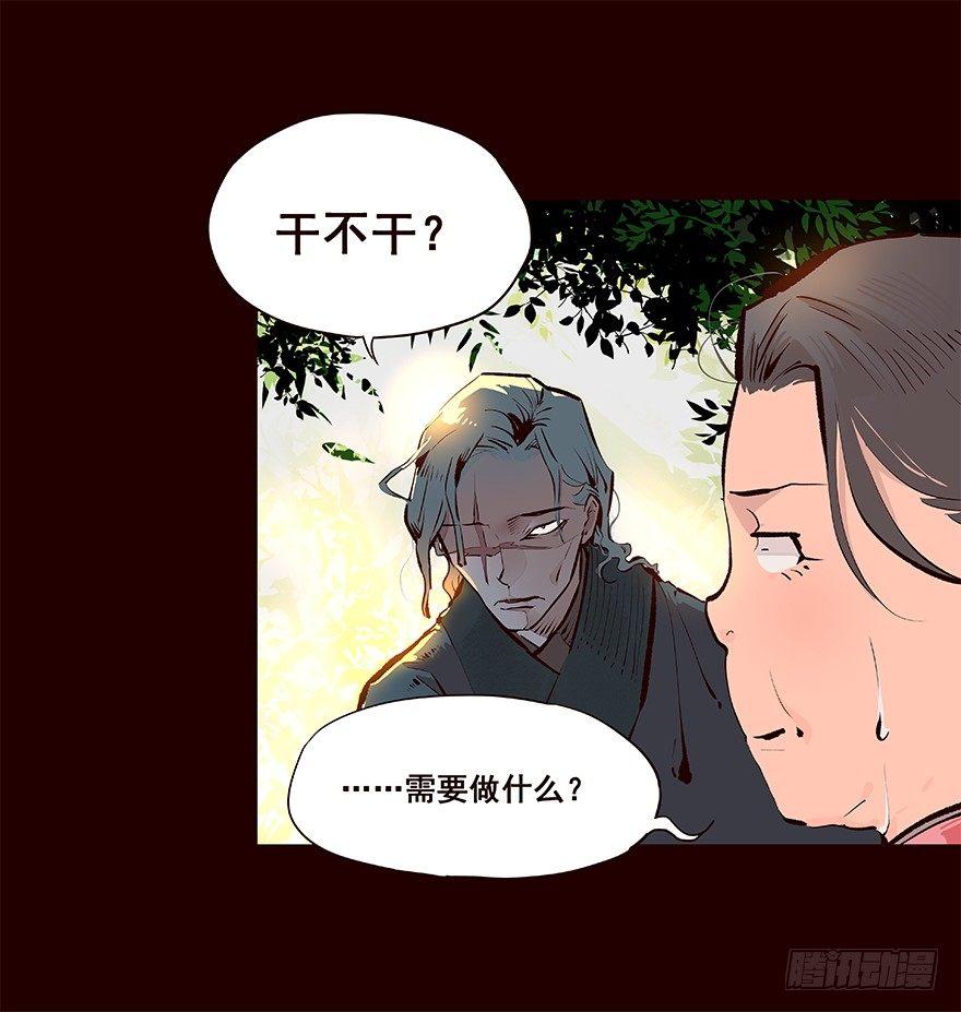 进展2-第30话