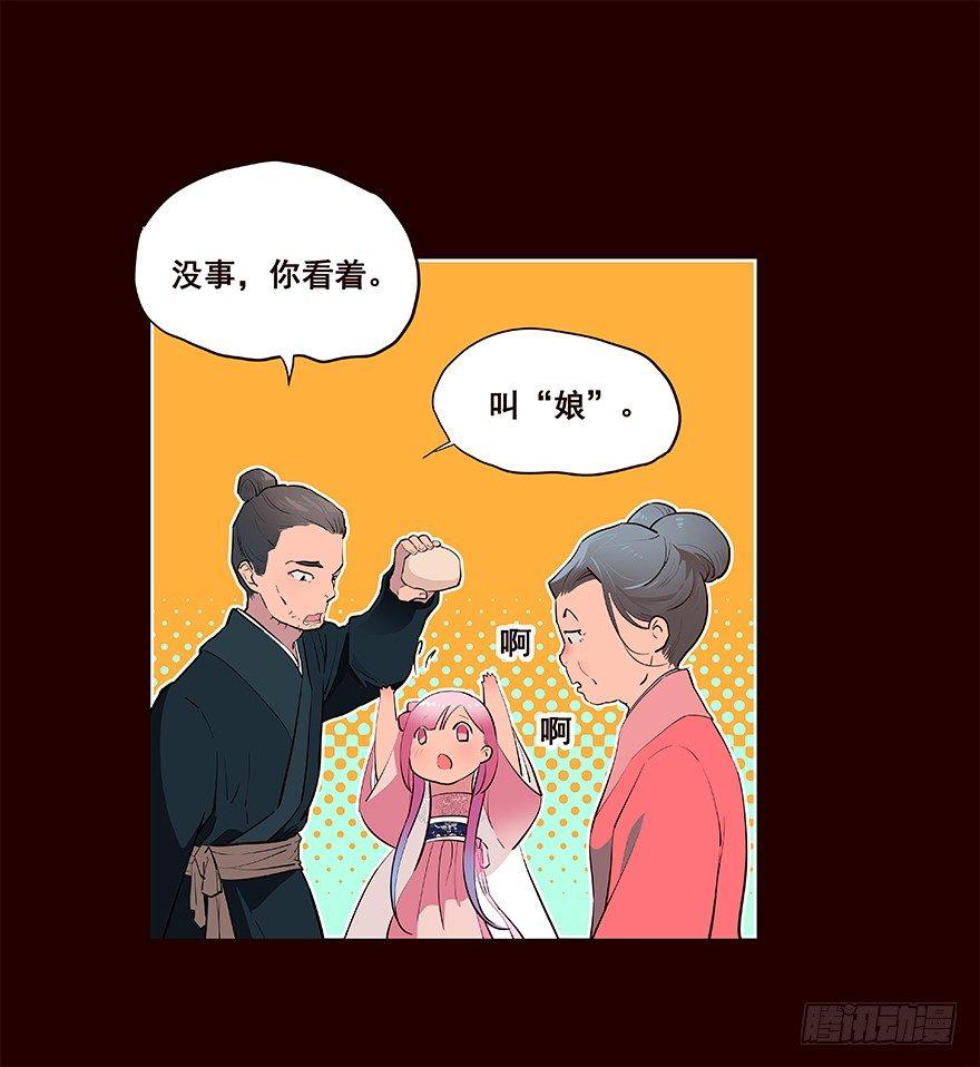 进展2-第30话