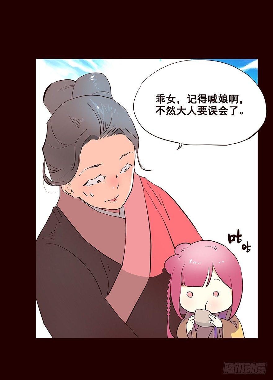 进展2-第30话