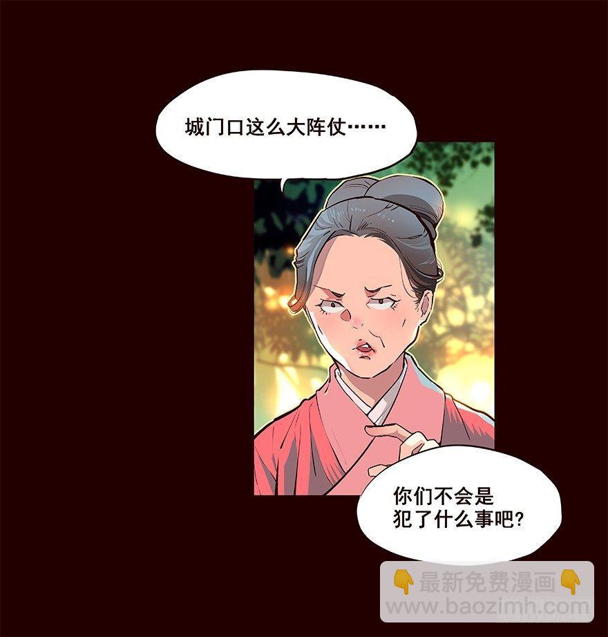 进展2-第30话