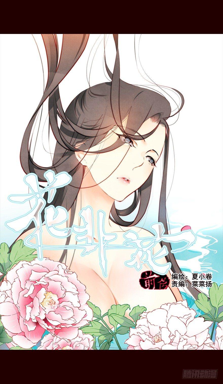 浴汤-第4话