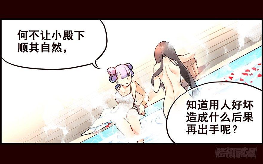 浴汤-第4话