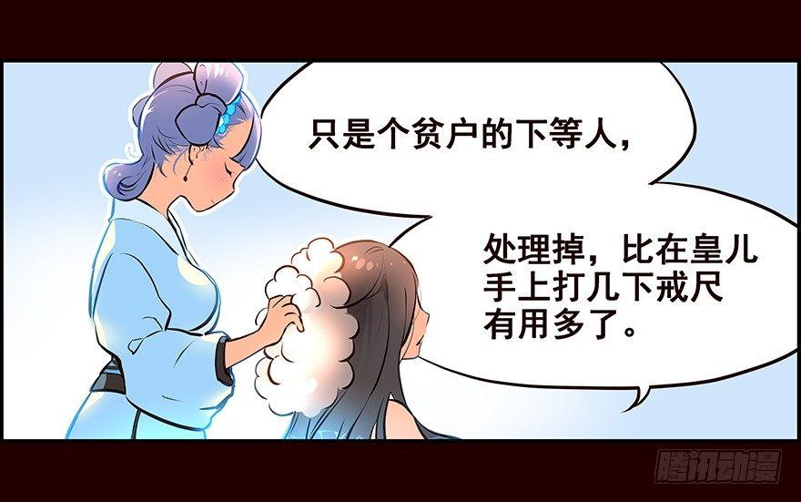 浴汤-第4话