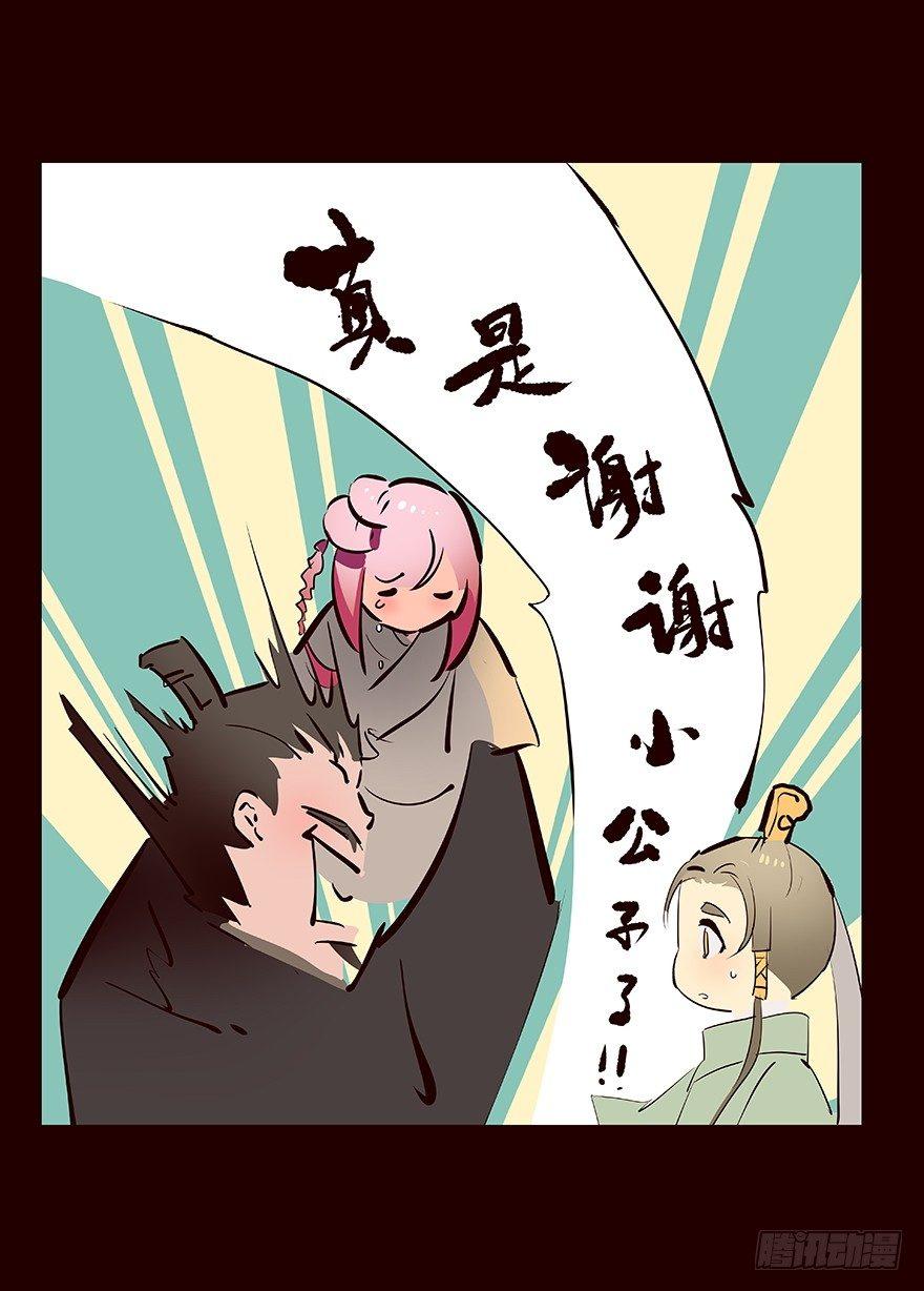 微笑-第32话