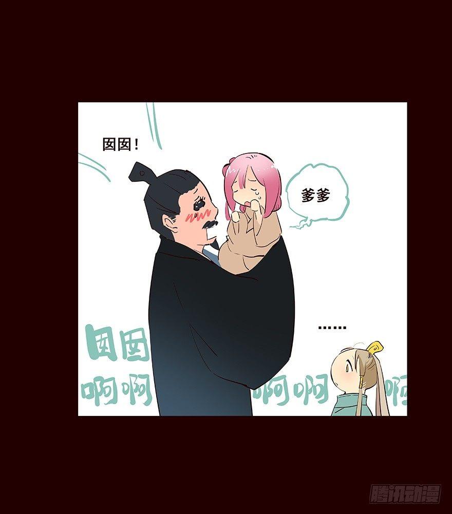 微笑-第32话