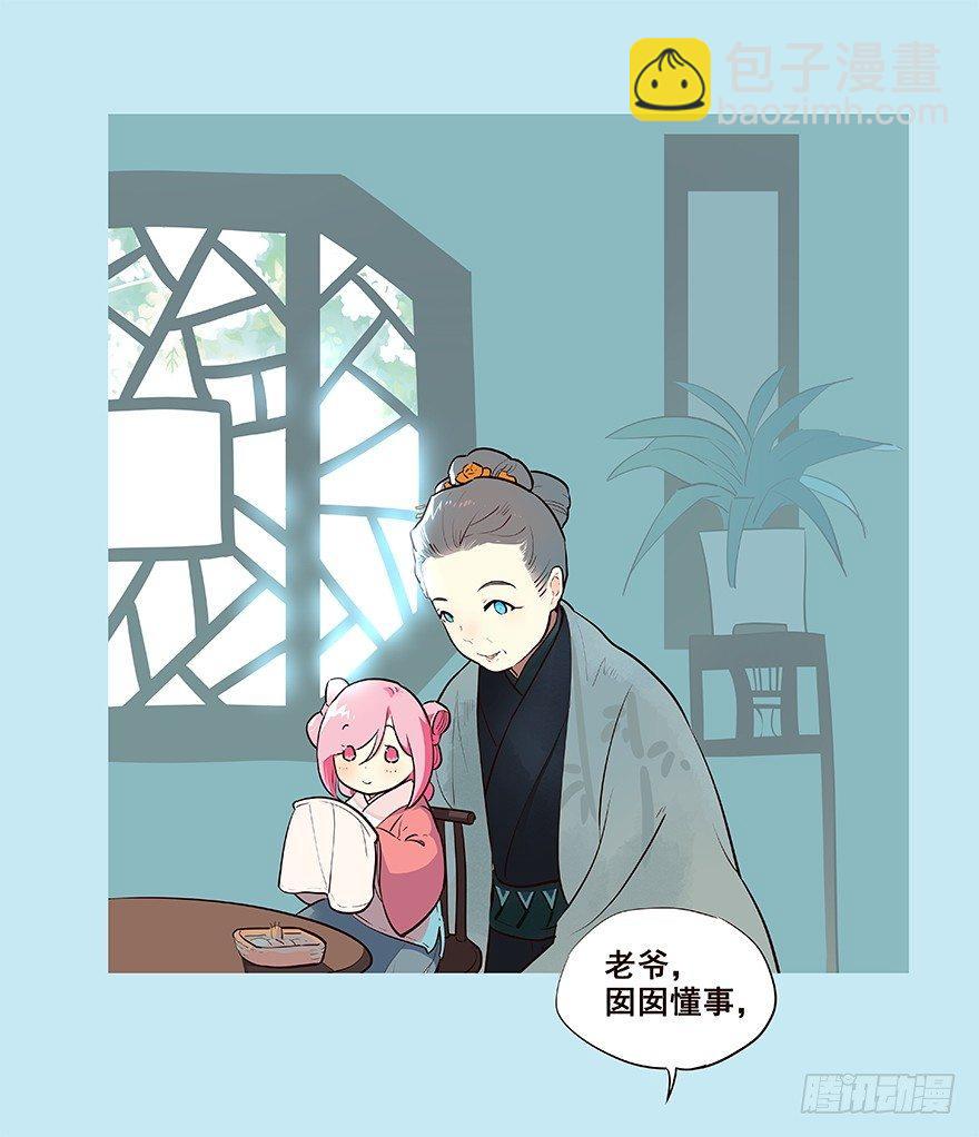 微笑-第32话