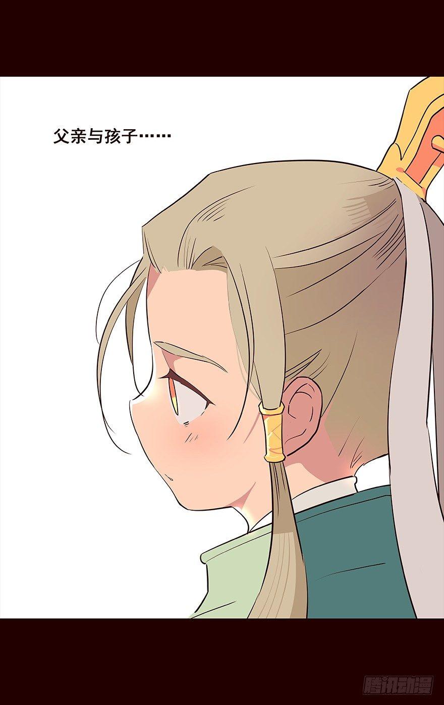 微笑-第32话