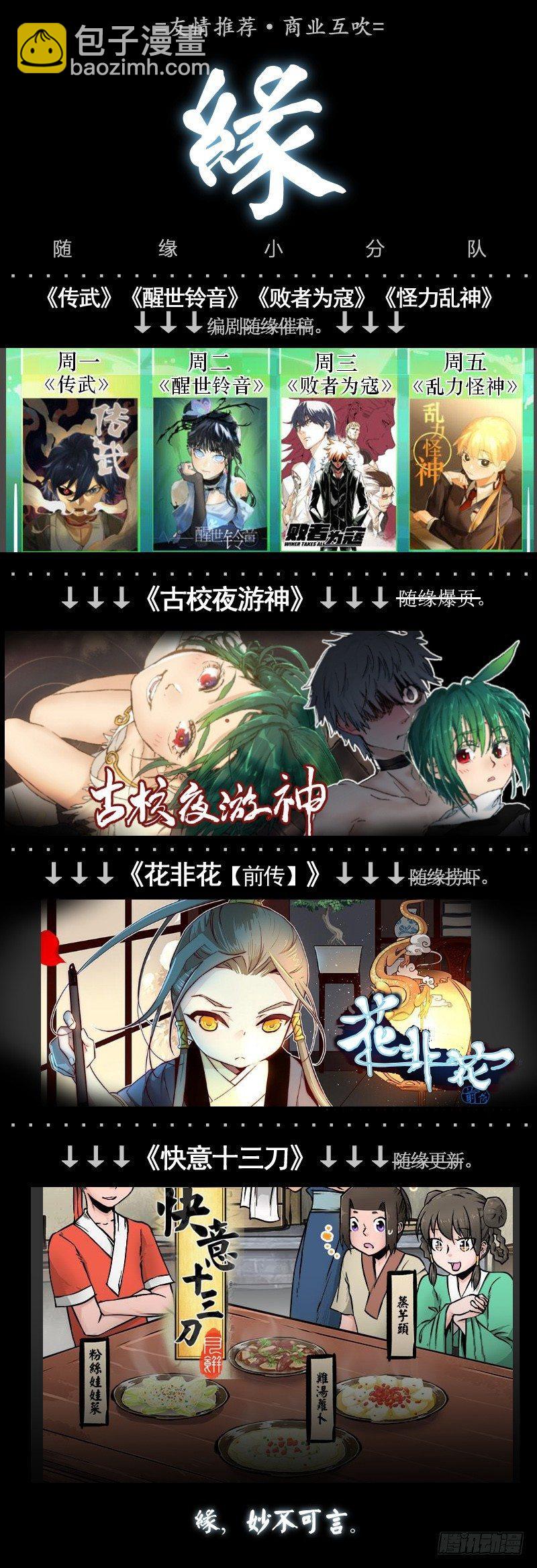 微笑-第32话
