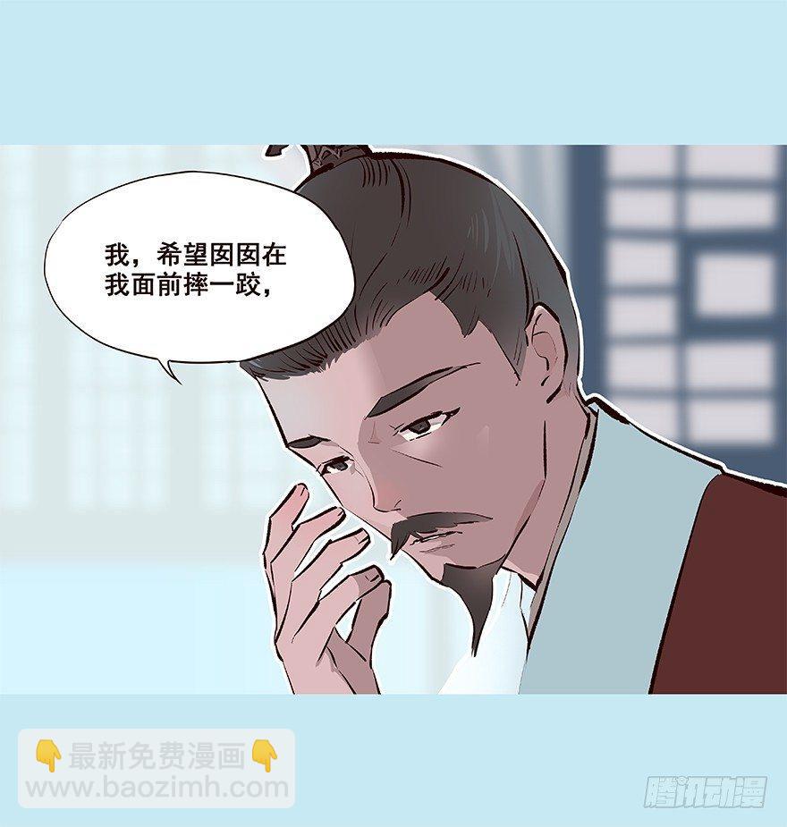 微笑-第32话
