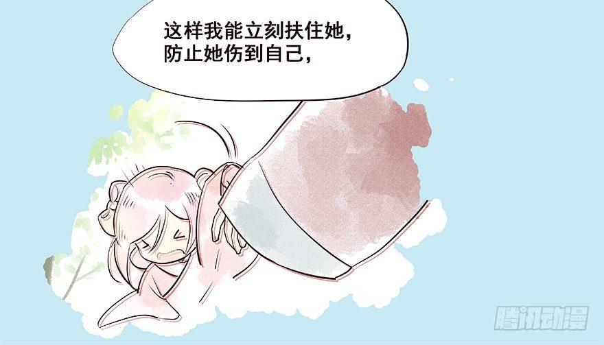 微笑-第32话