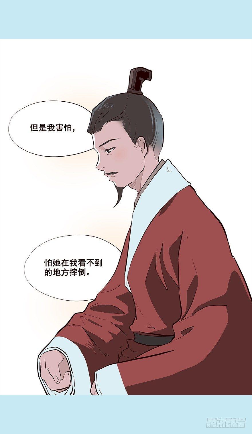 微笑-第32话