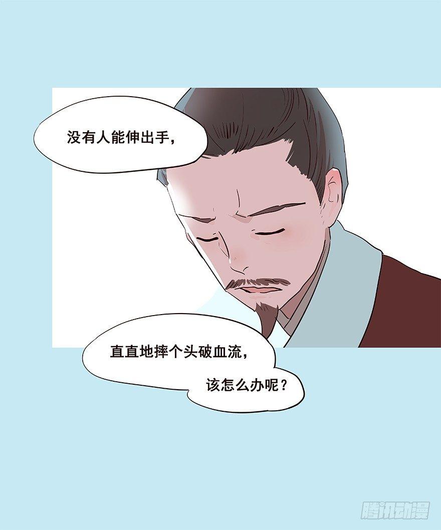 微笑-第32话