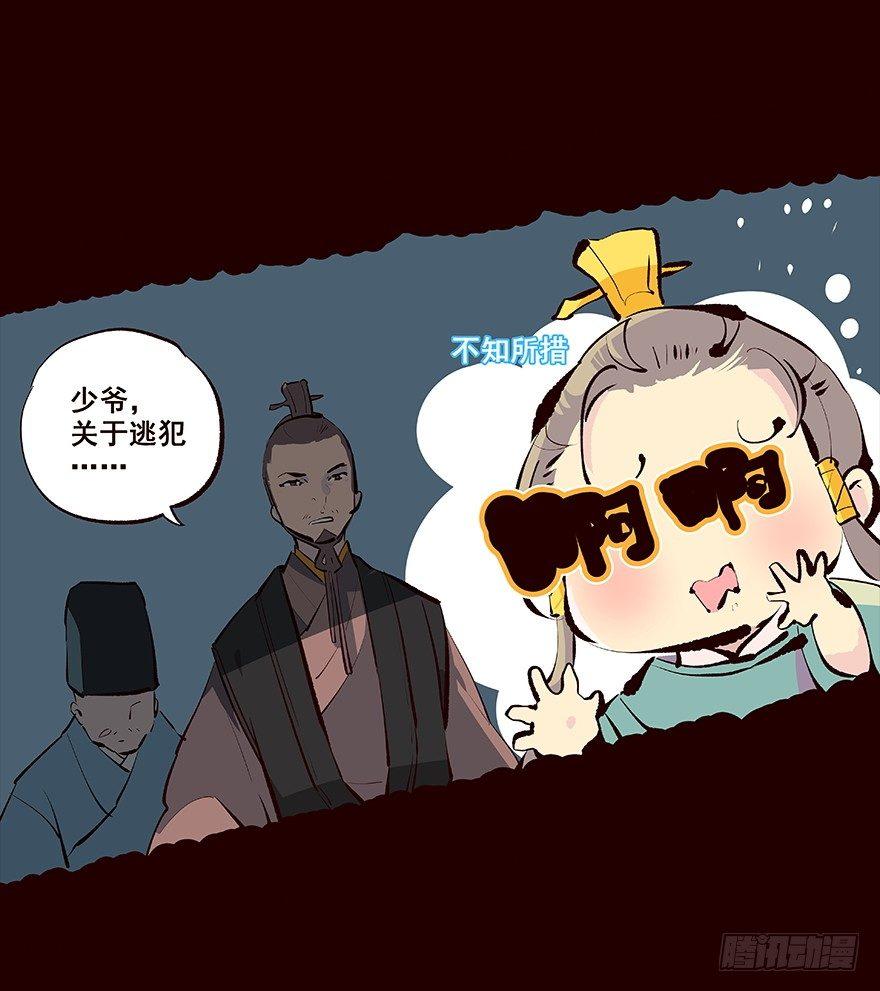 妥协-第34话