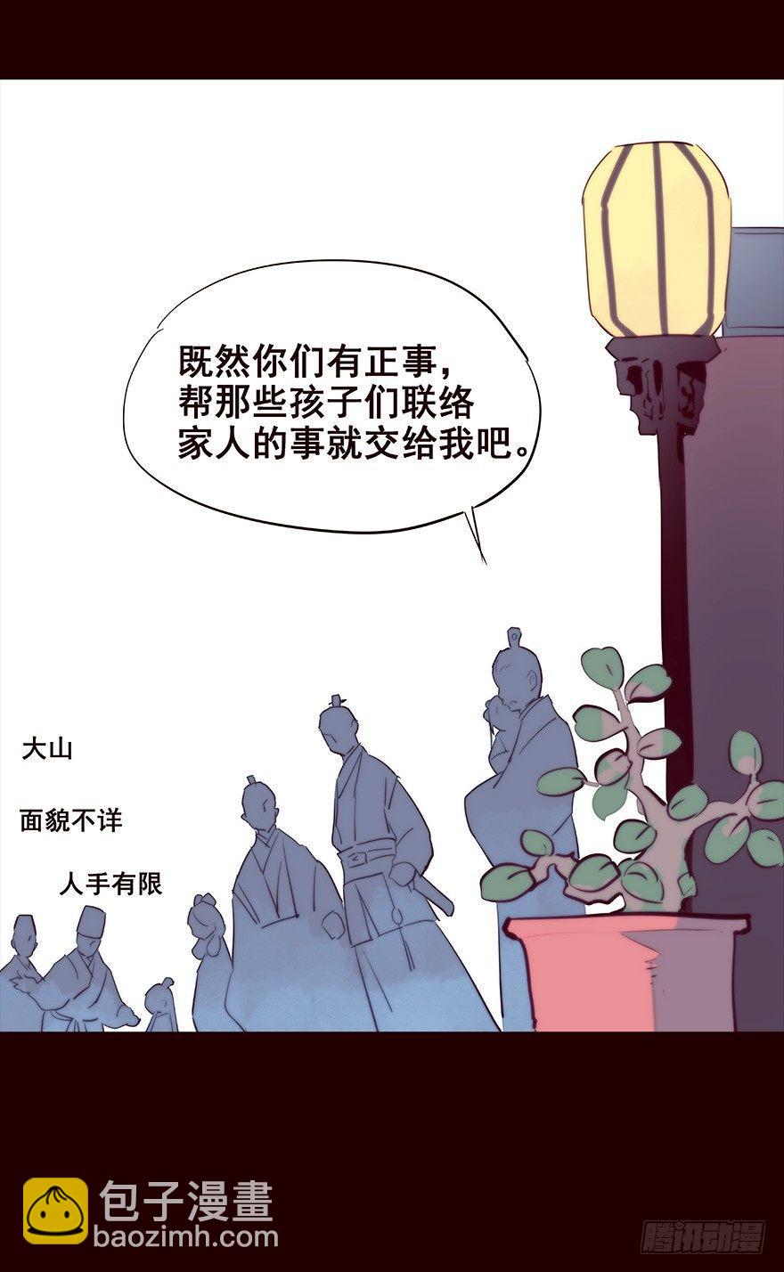 妥协-第34话
