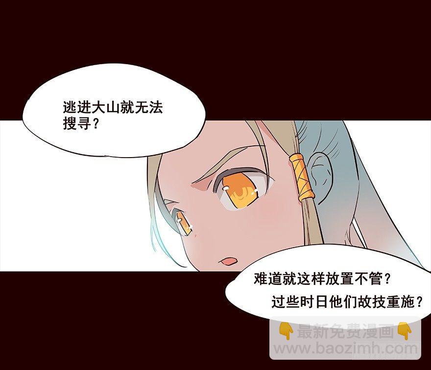 妥协-第34话