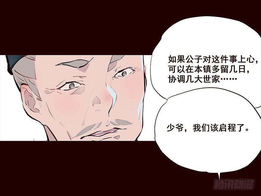 妥协-第34话