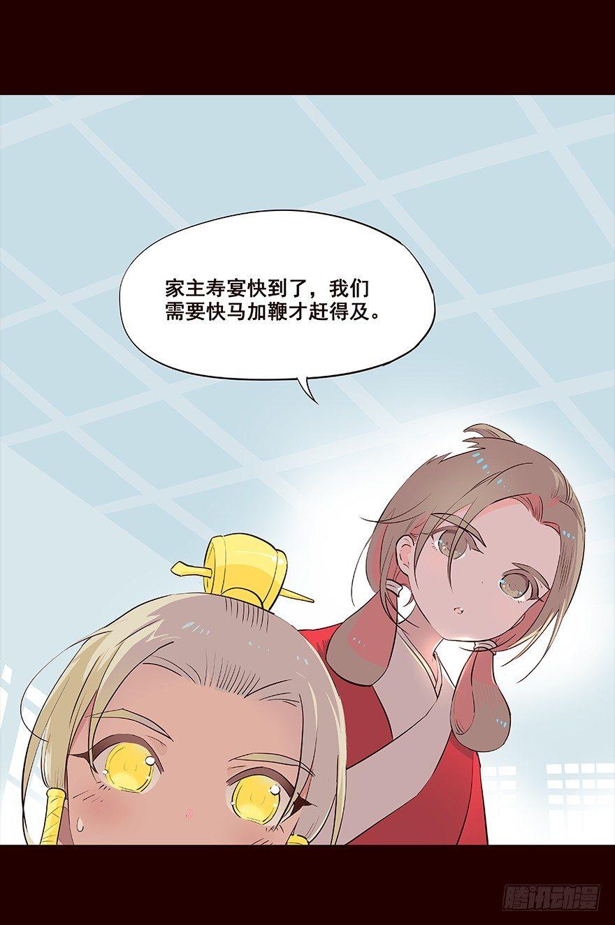 妥协-第34话