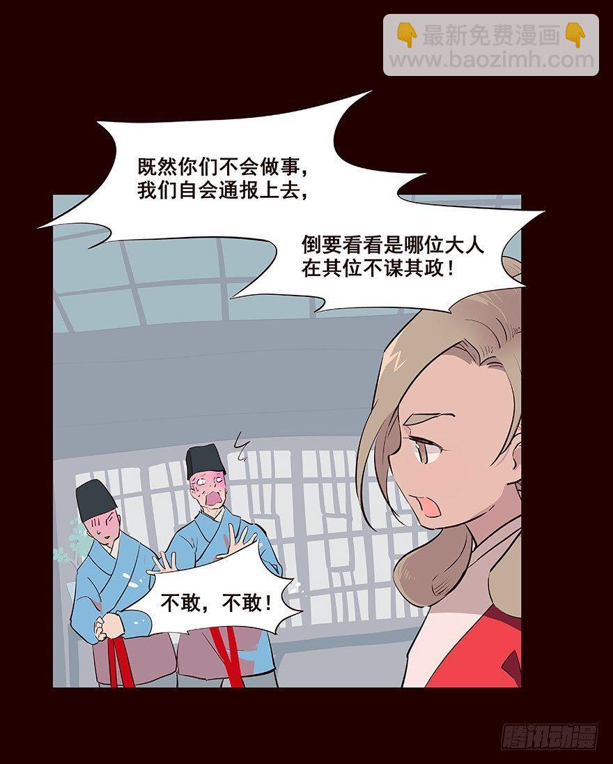 妥协-第34话