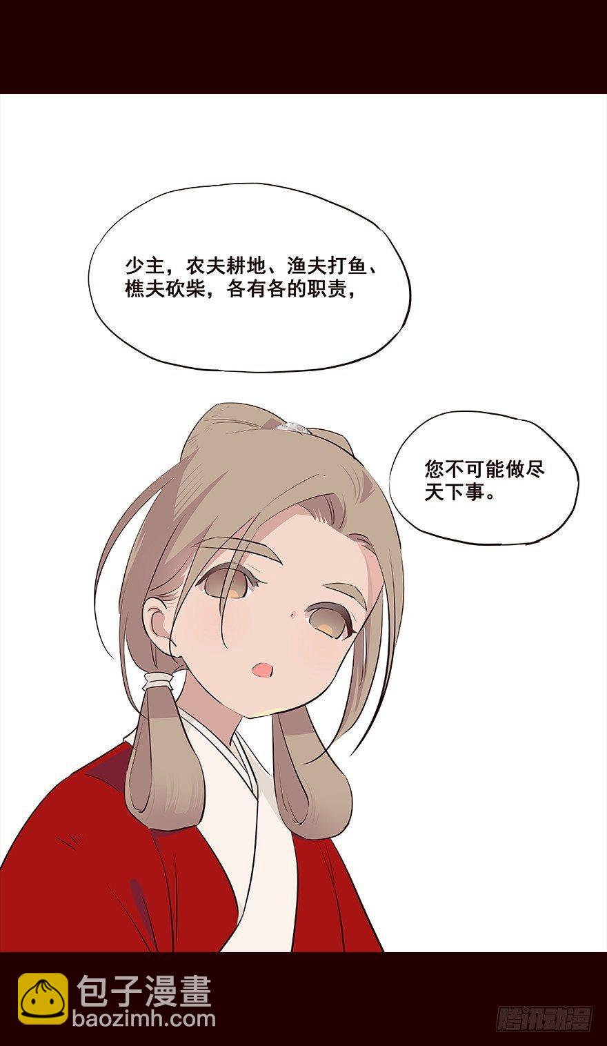 妥协-第34话