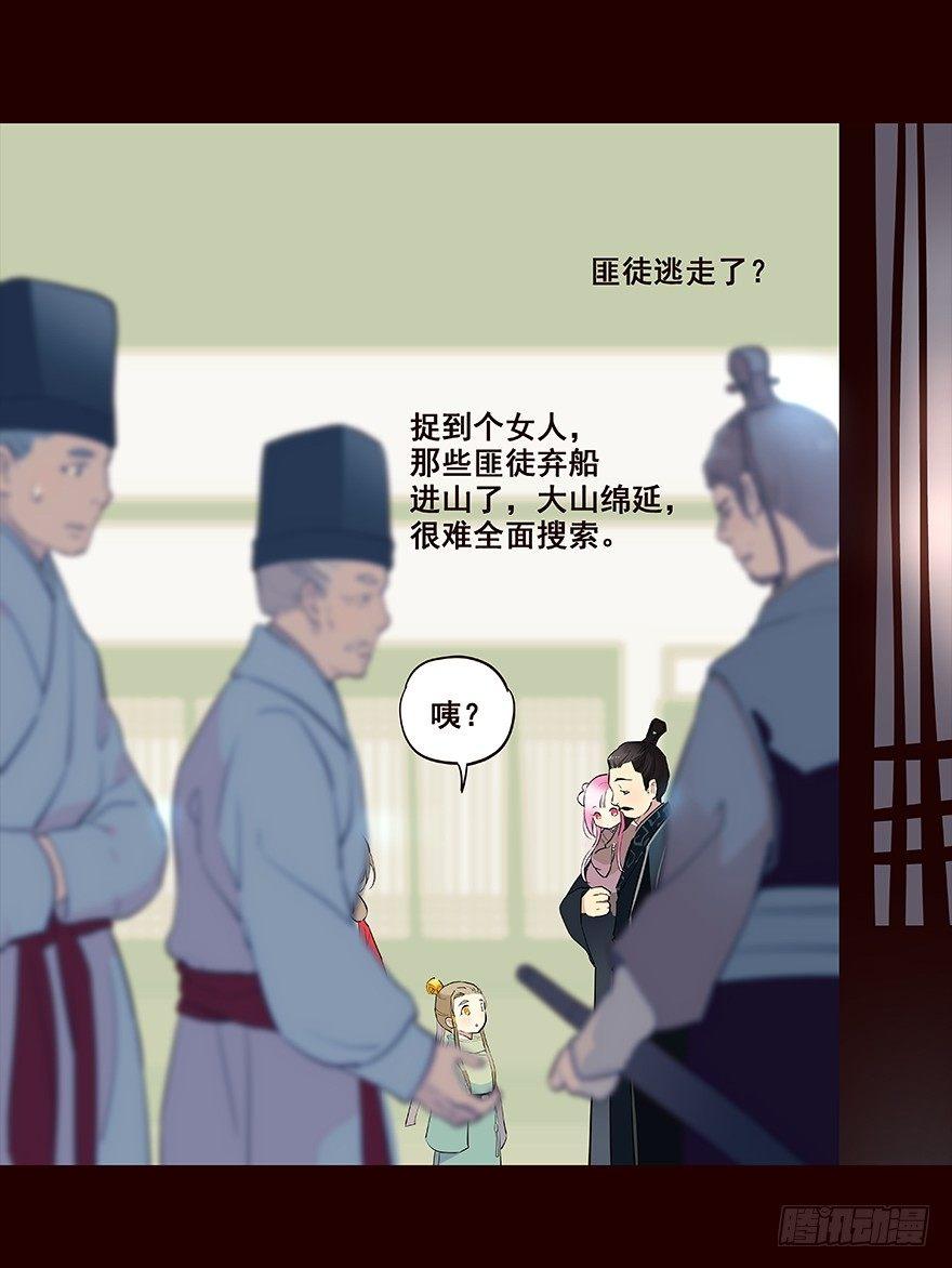 妥协-第34话