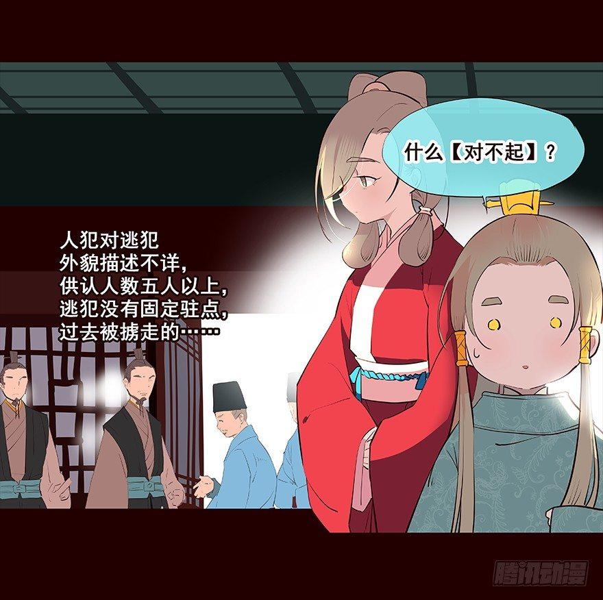 妥协-第34话