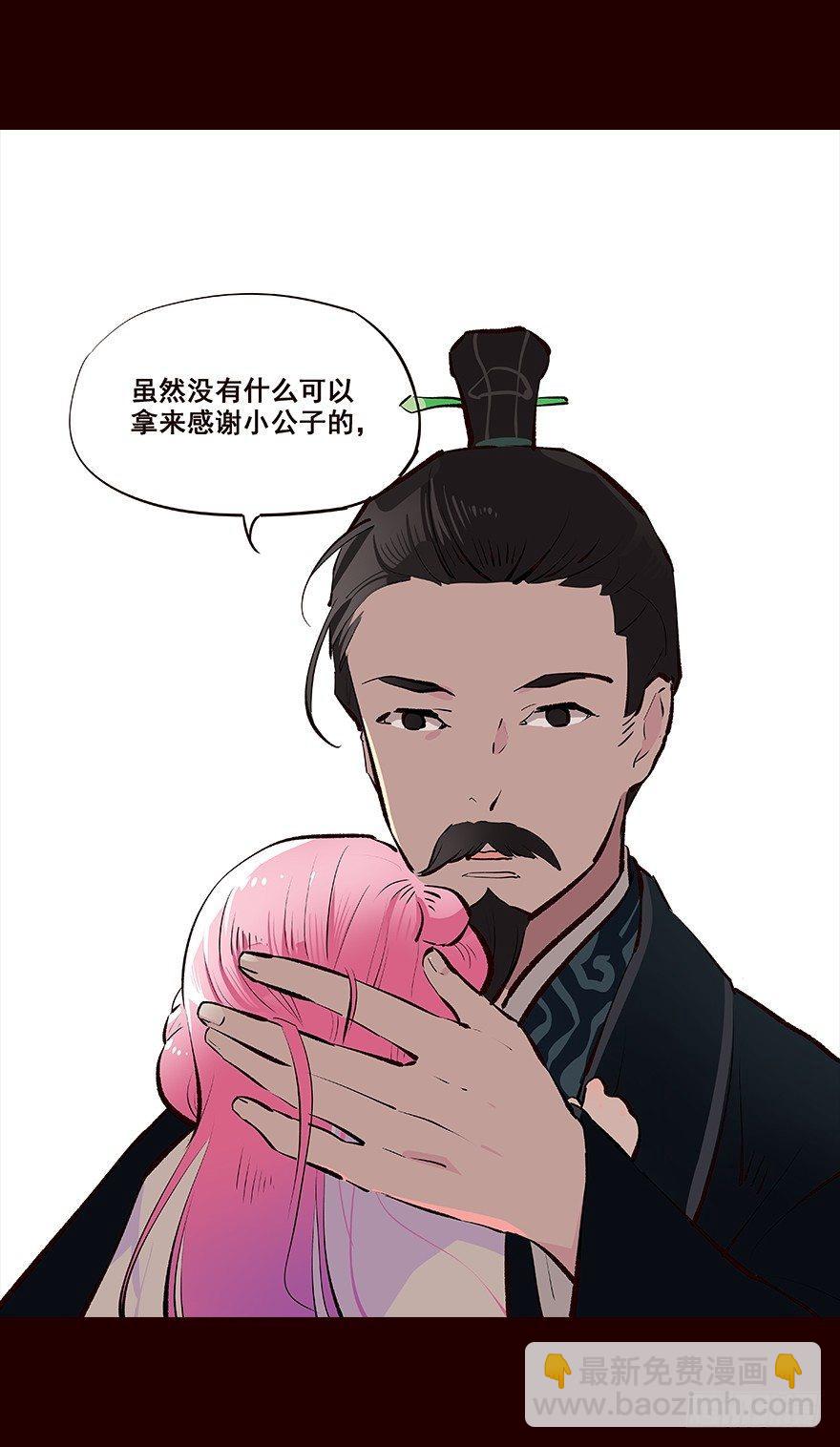 妥协-第34话