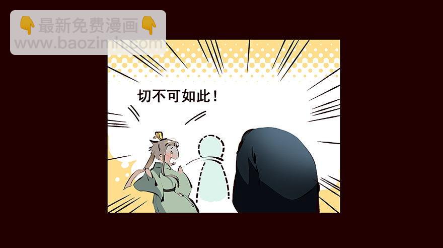 妥协-第34话