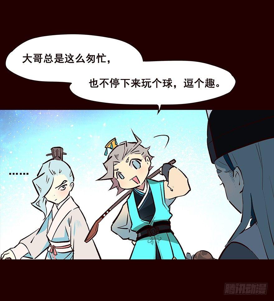 六年后-第36话