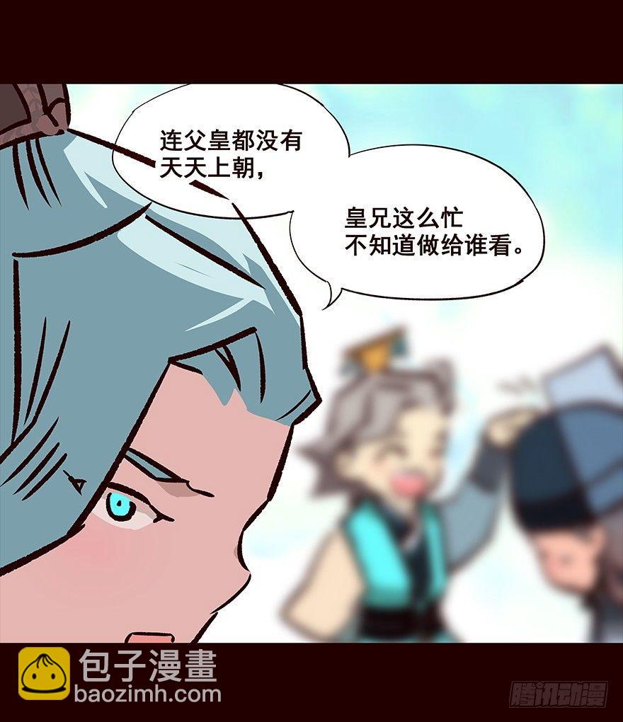六年后-第36话