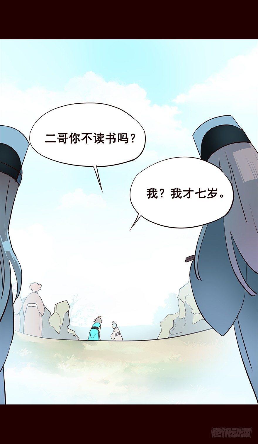六年后-第36话