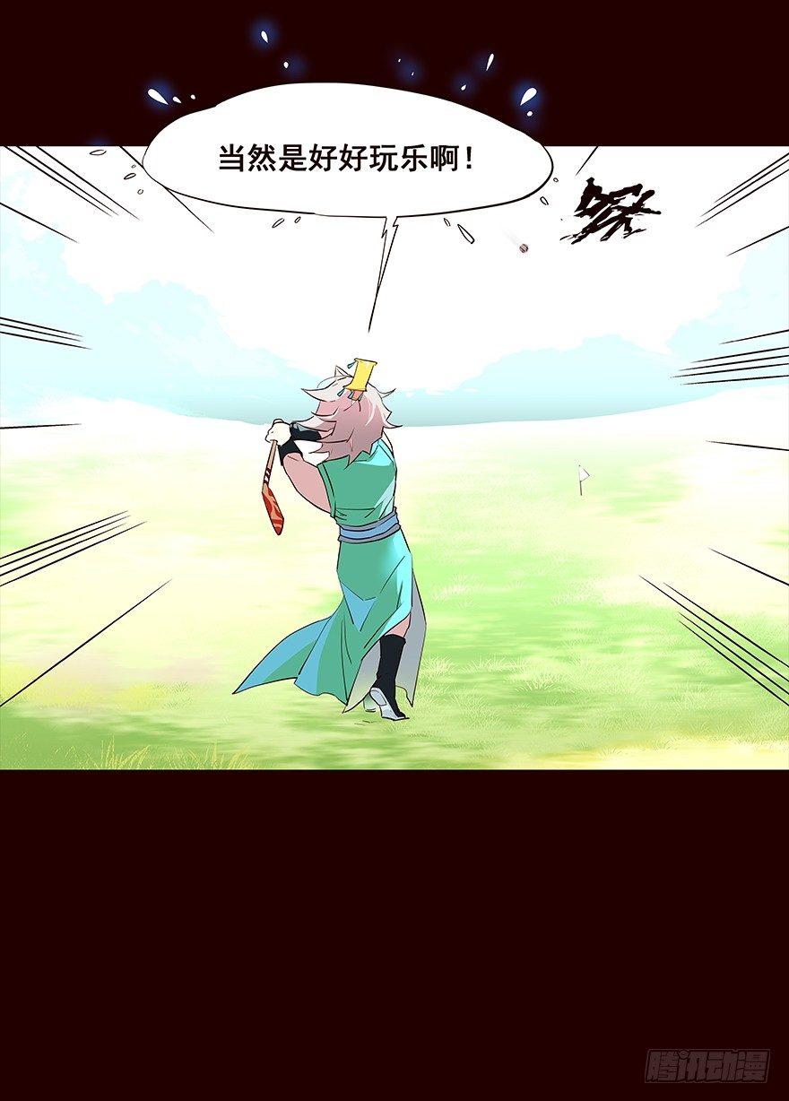 六年后-第36话