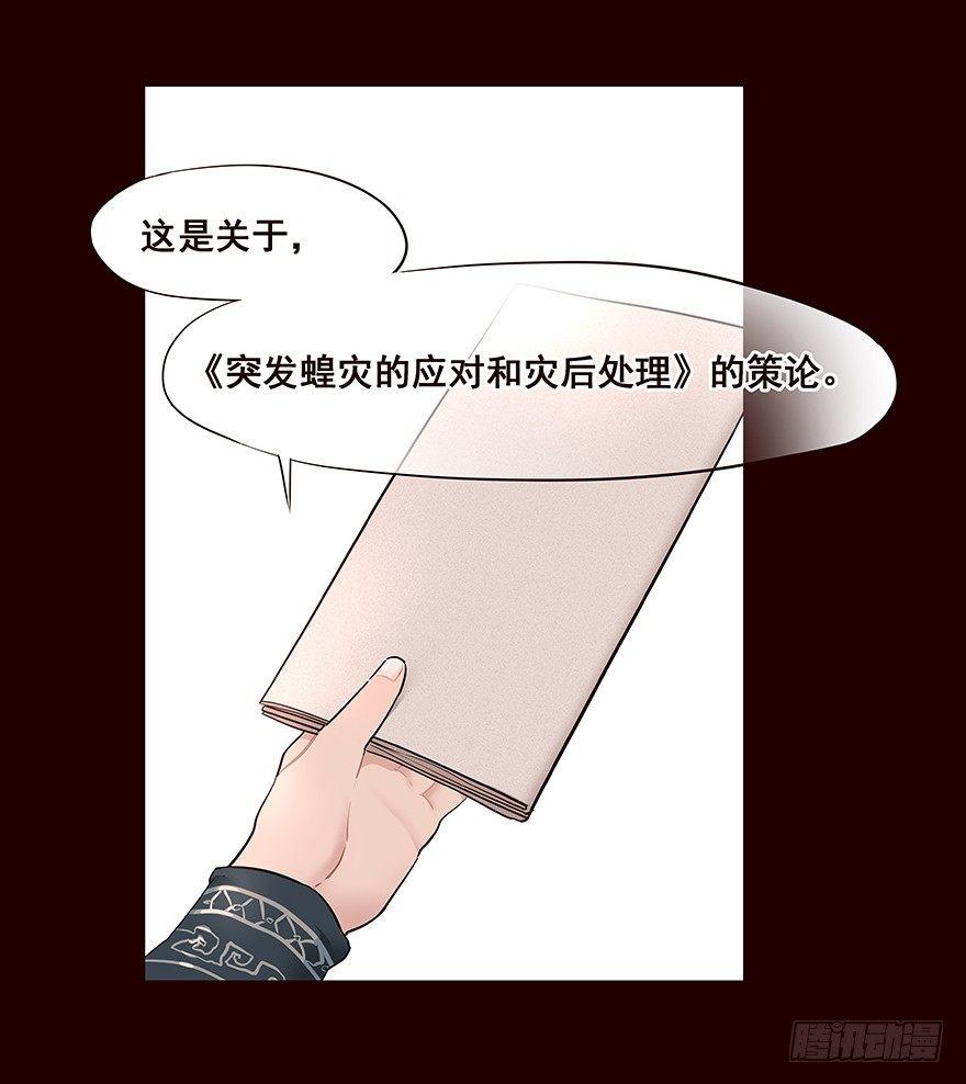 六年后-第36话