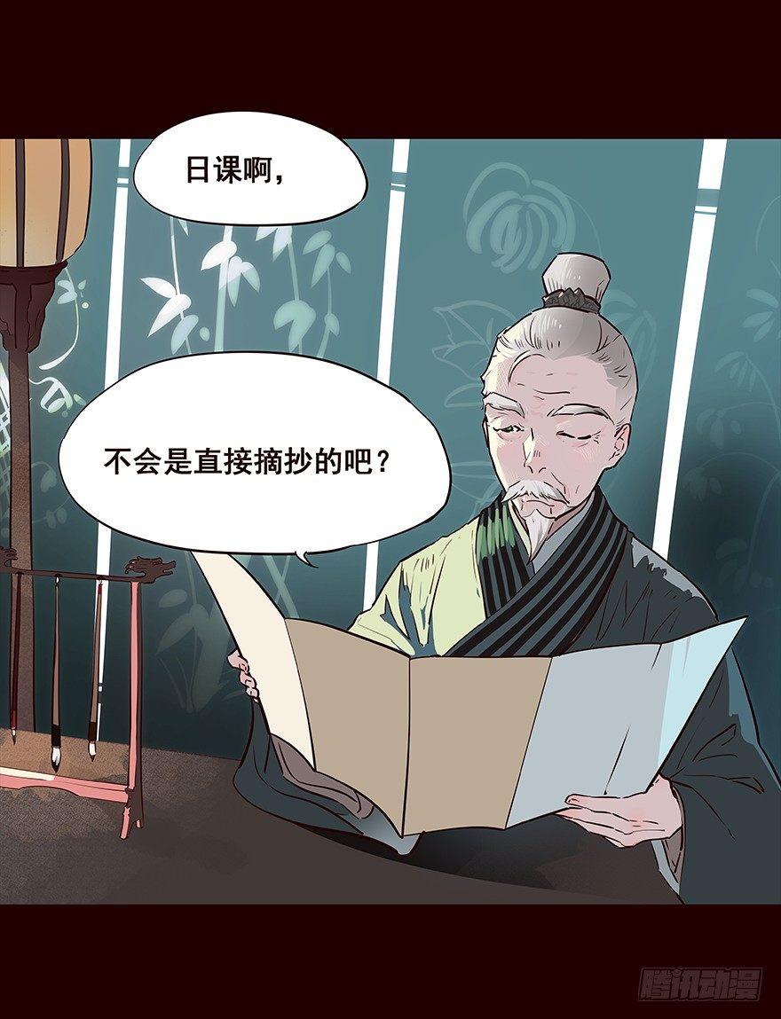 六年后-第36话