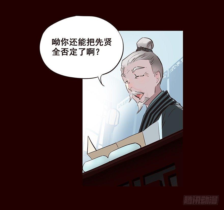 六年后-第36话
