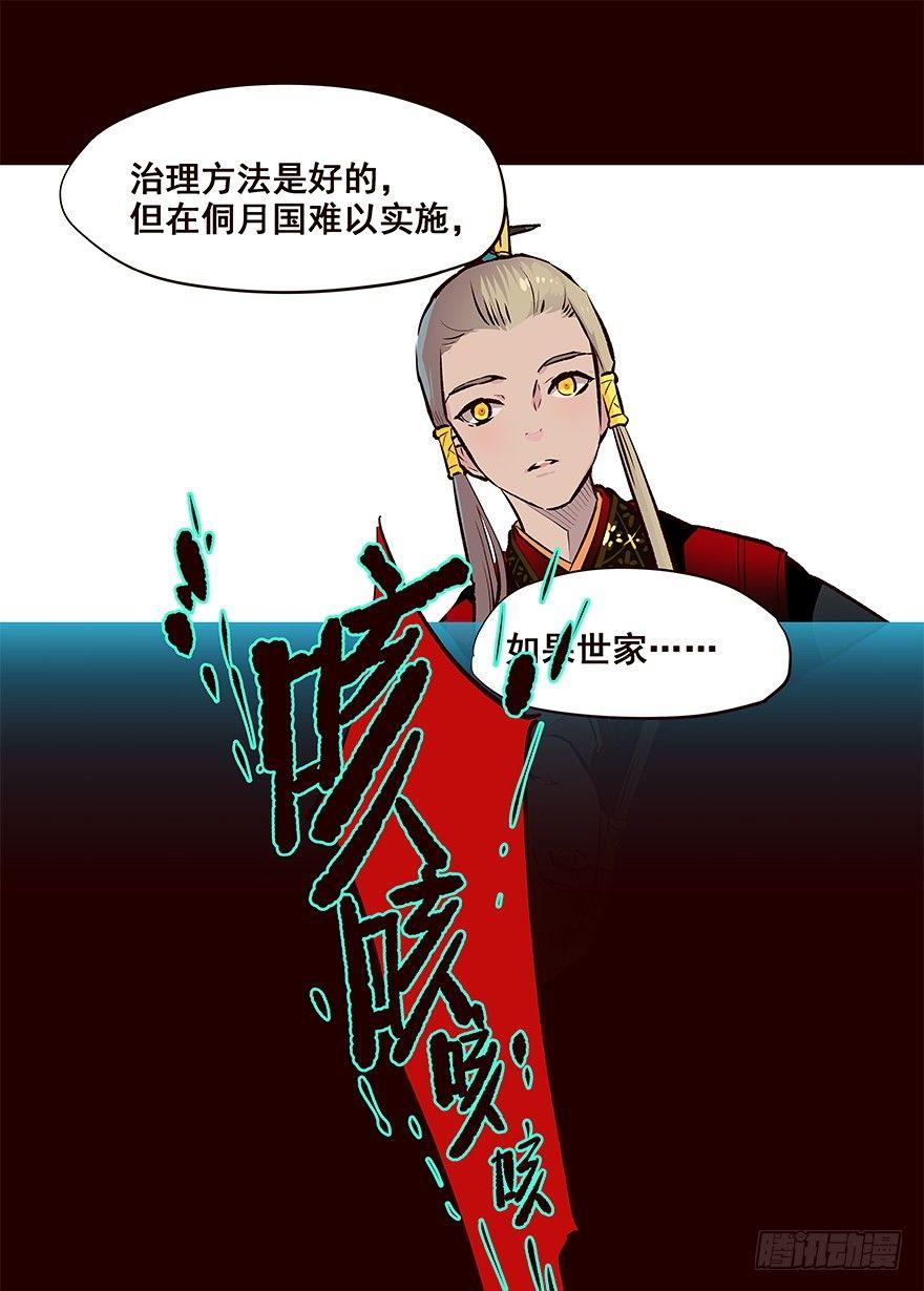六年后-第36话