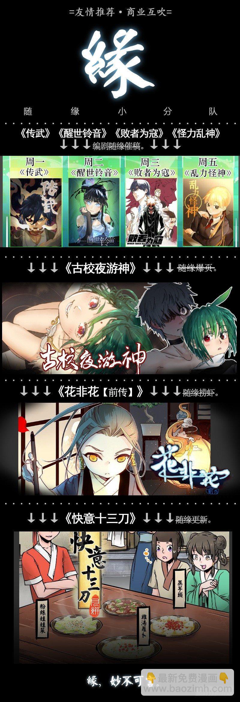 六年后-第36话