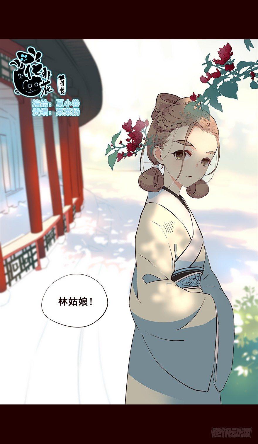 常福-第38话