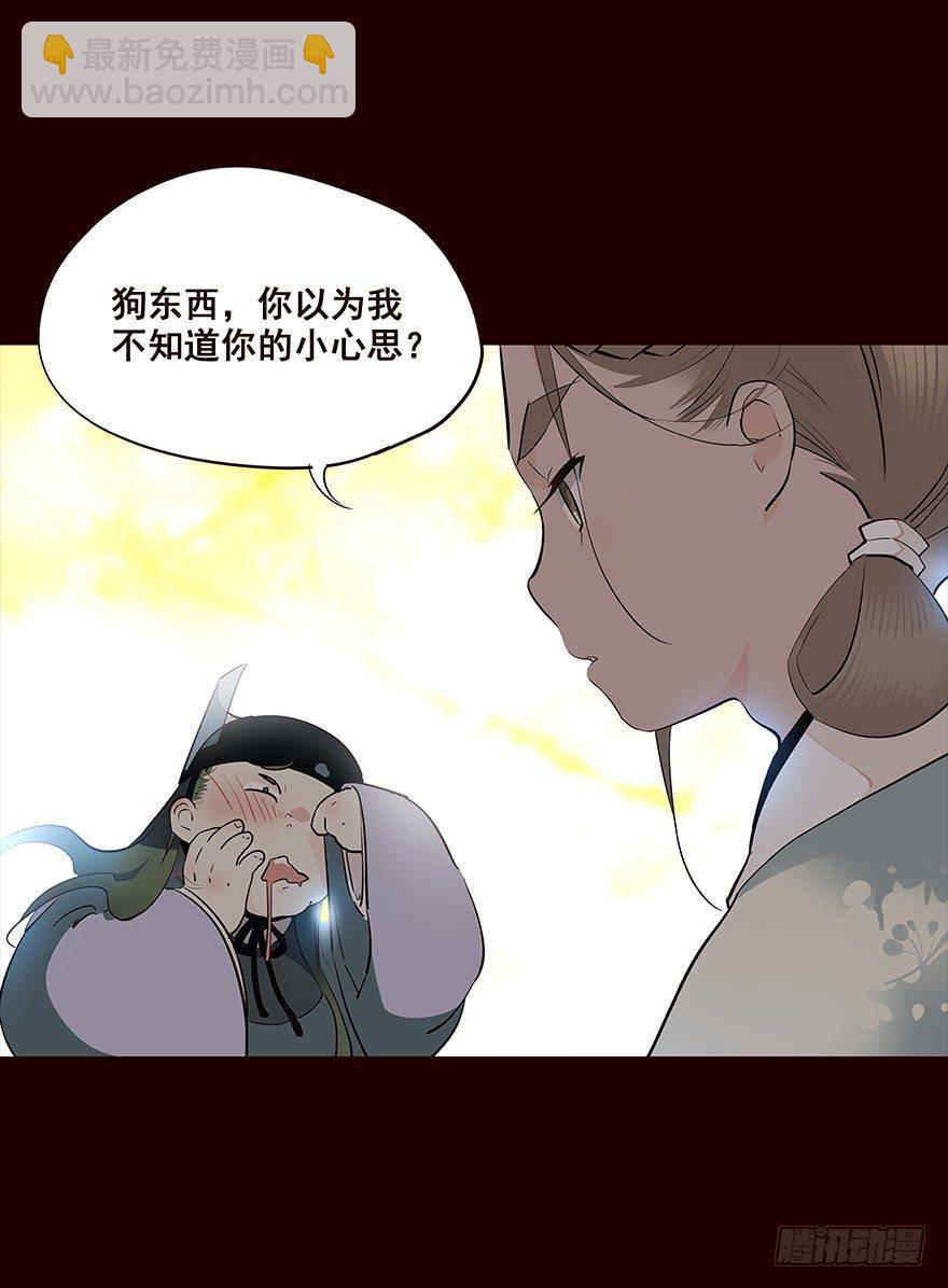 常福-第38话