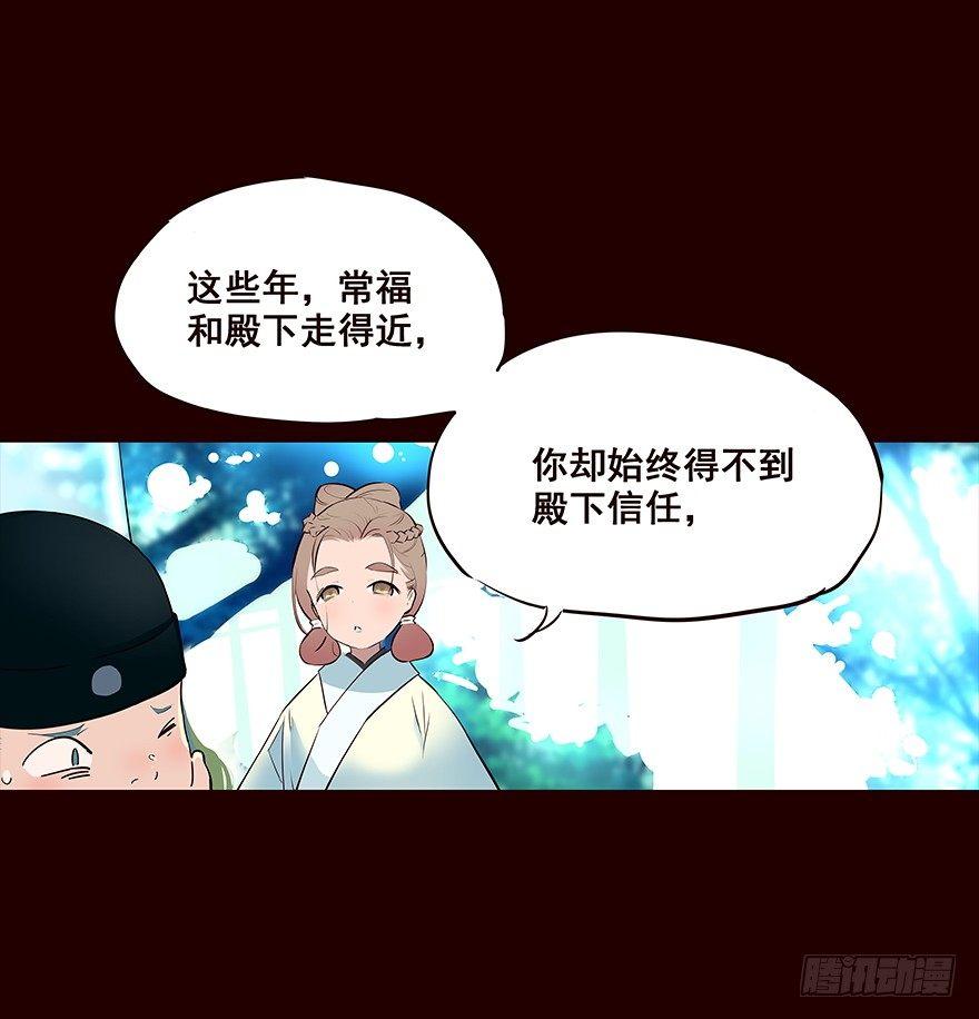 常福-第38话