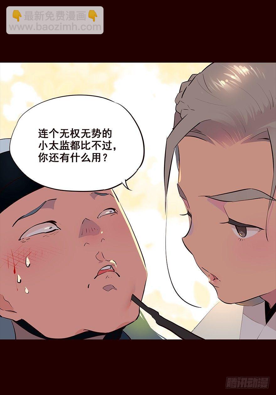 常福-第38话