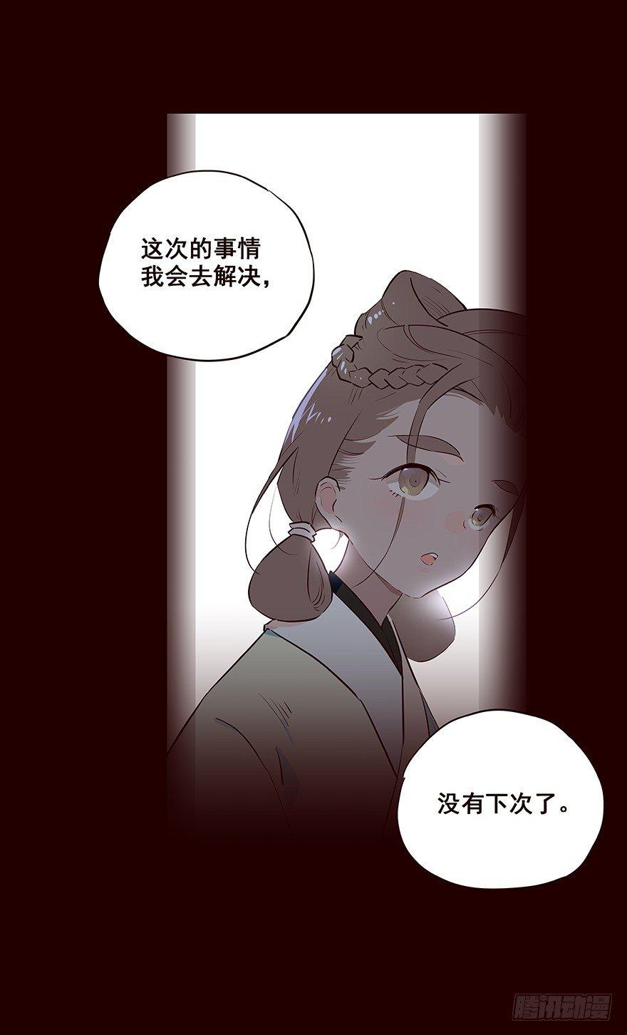 常福-第38话